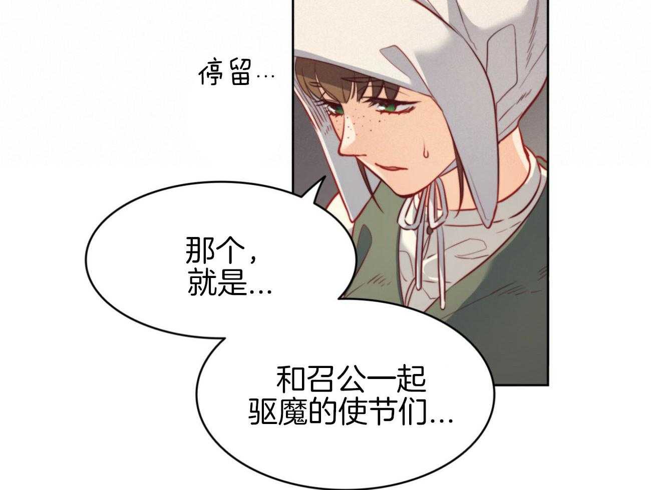 《堕落》漫画最新章节第34话 送花免费下拉式在线观看章节第【16】张图片