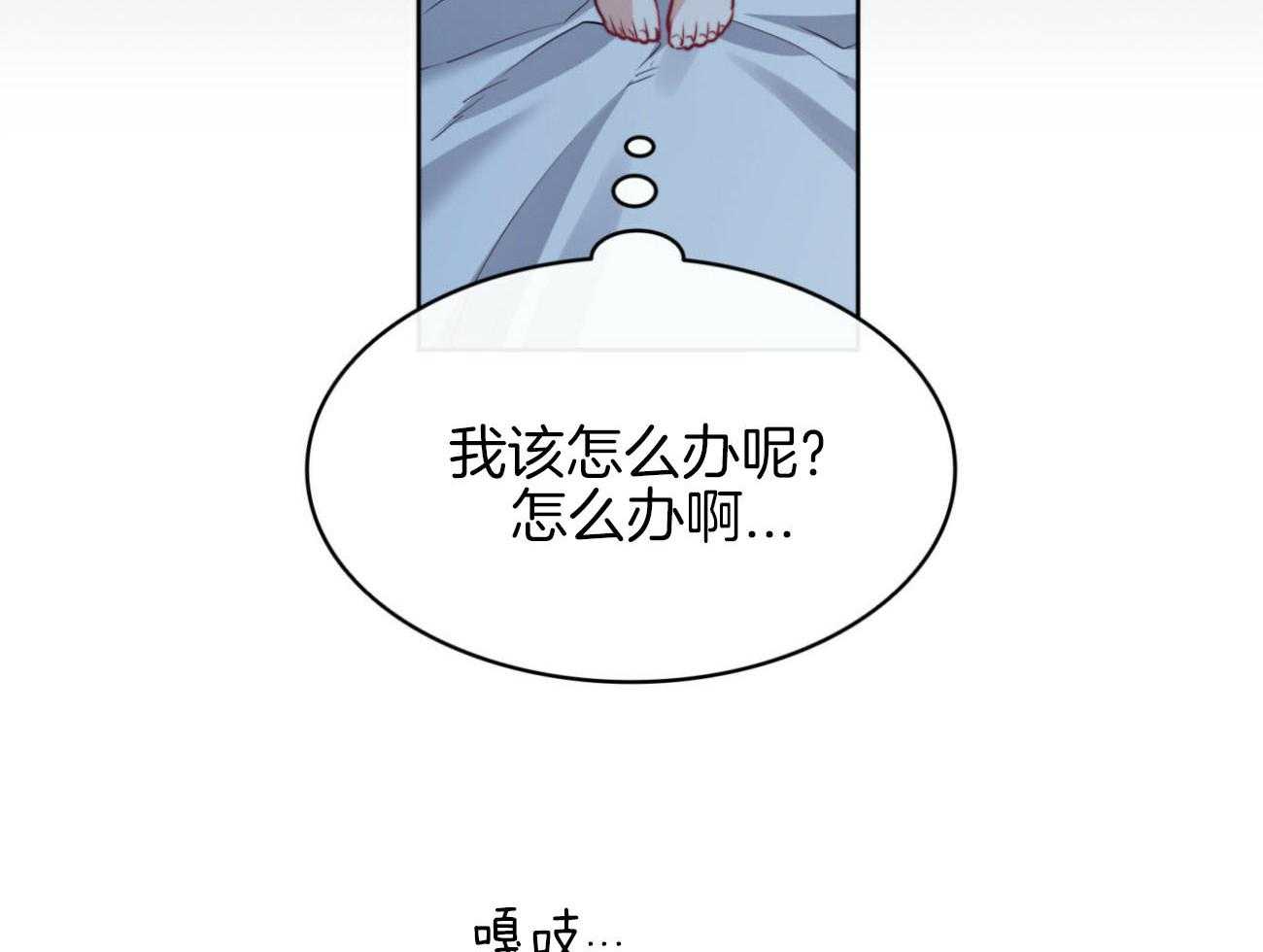 《堕落》漫画最新章节第34话 送花免费下拉式在线观看章节第【6】张图片