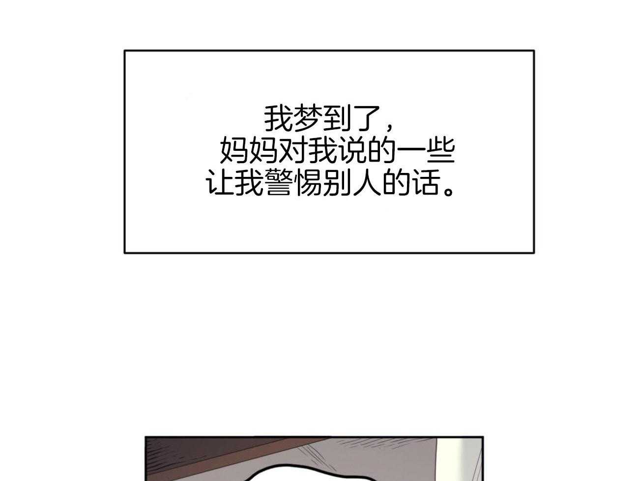 《堕落》漫画最新章节第34话 送花免费下拉式在线观看章节第【43】张图片