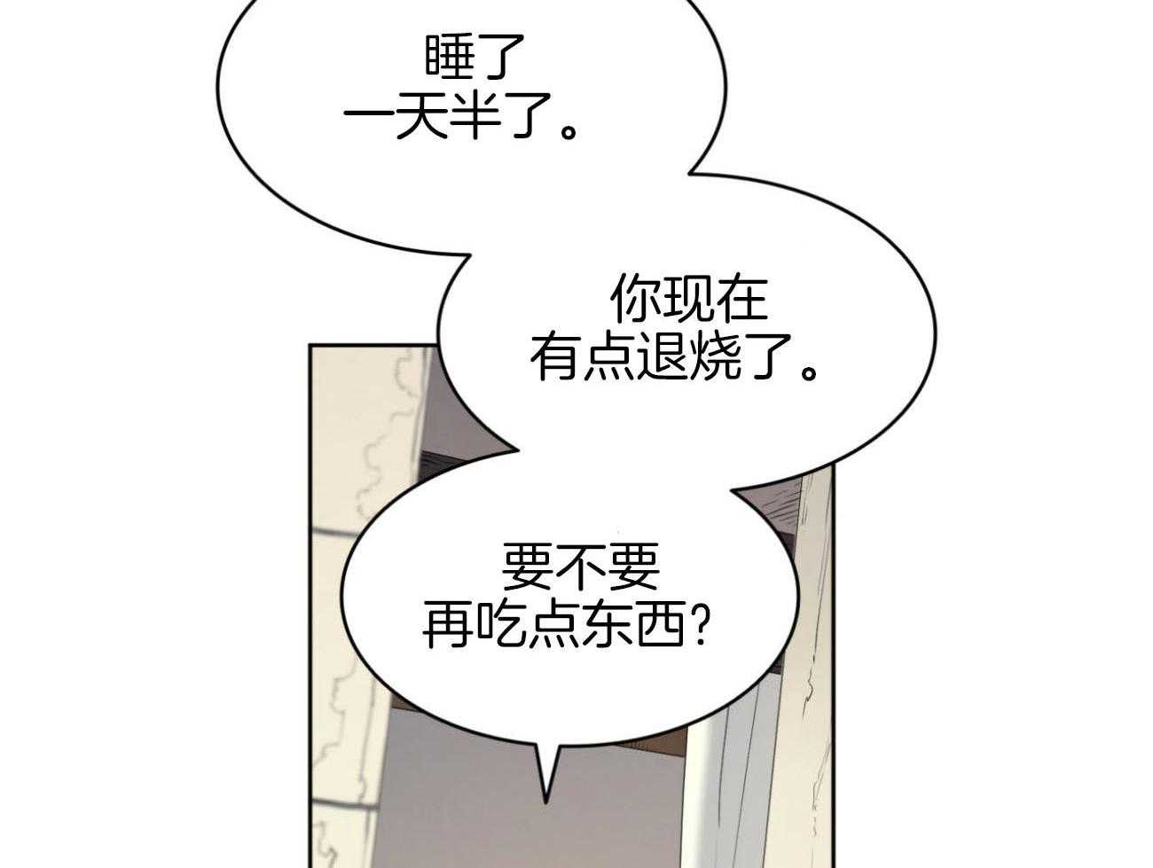 《堕落》漫画最新章节第34话 送花免费下拉式在线观看章节第【39】张图片