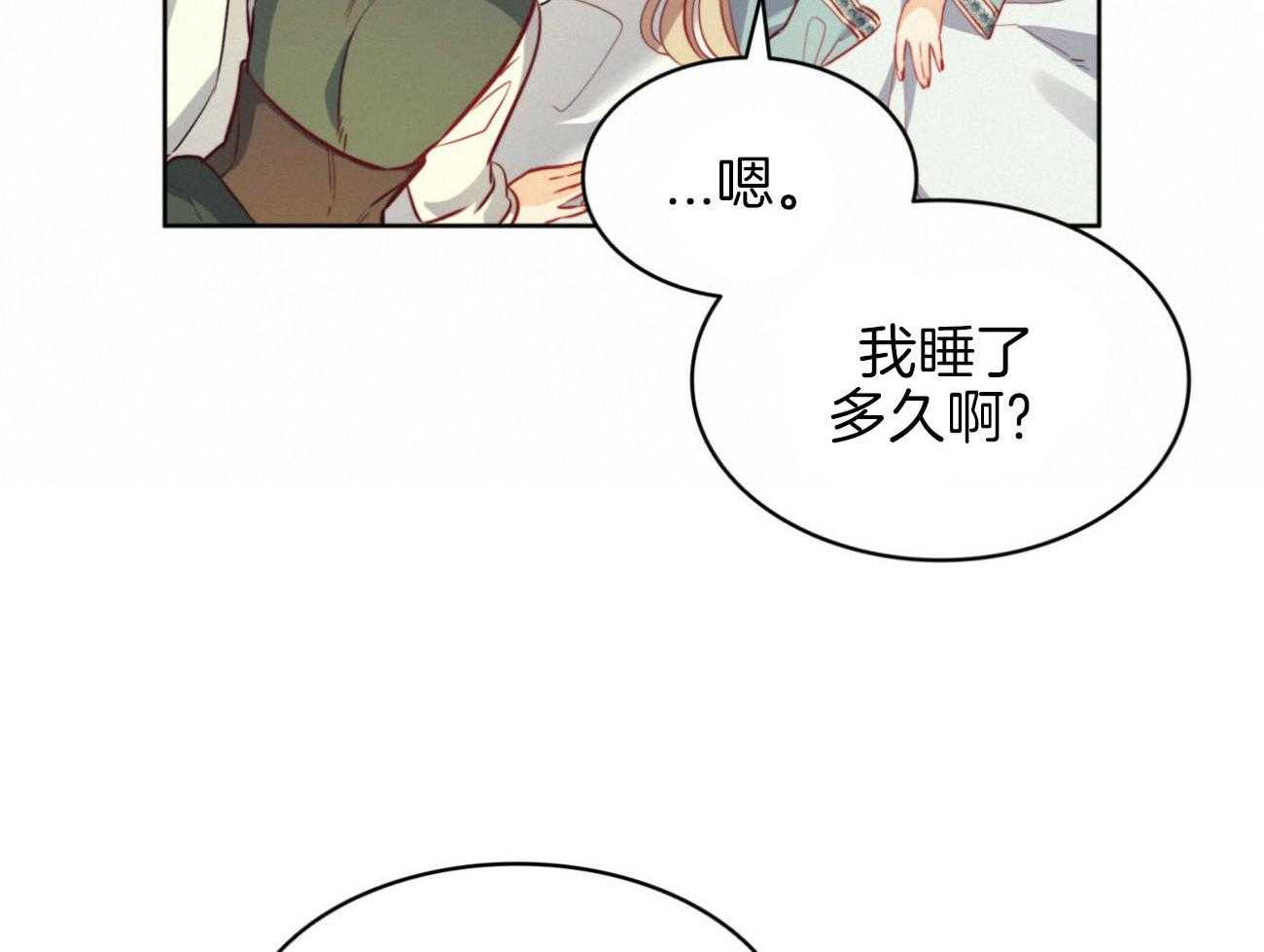 《堕落》漫画最新章节第34话 送花免费下拉式在线观看章节第【40】张图片