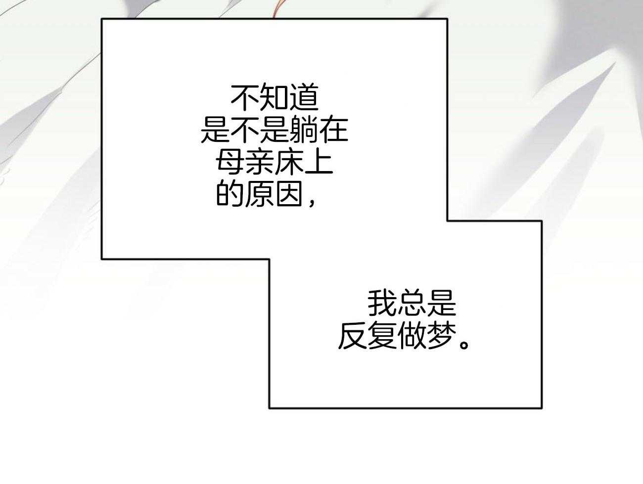 《堕落》漫画最新章节第34话 送花免费下拉式在线观看章节第【45】张图片