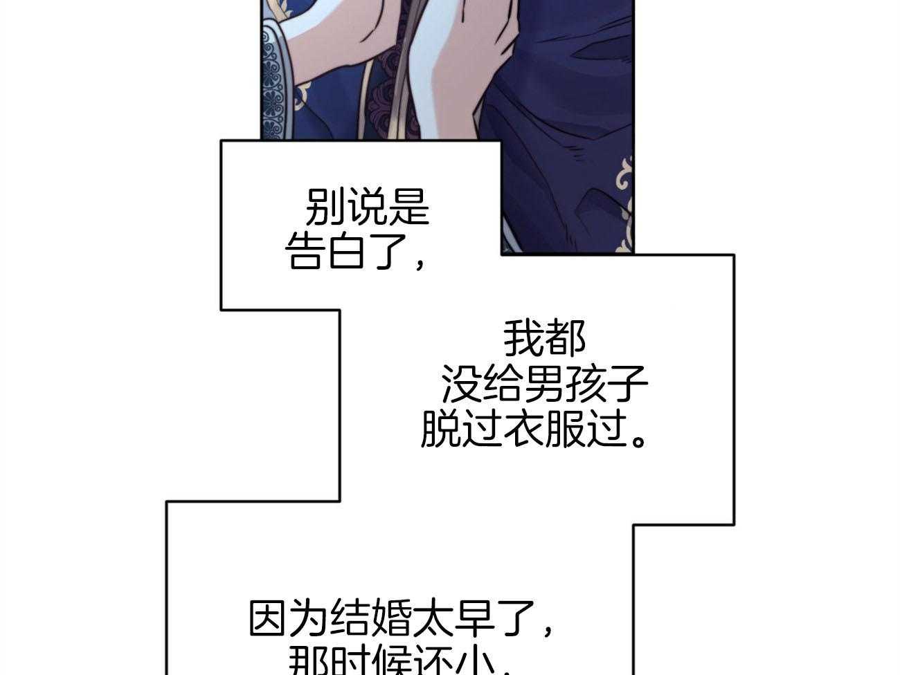 《堕落》漫画最新章节第35话 太想你了免费下拉式在线观看章节第【25】张图片