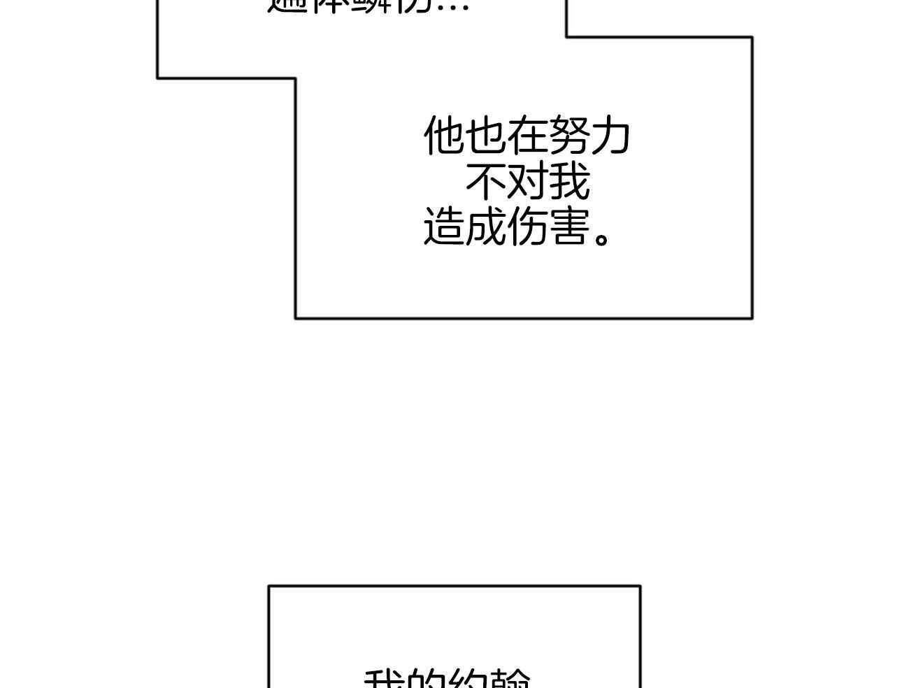 《堕落》漫画最新章节第35话 太想你了免费下拉式在线观看章节第【38】张图片