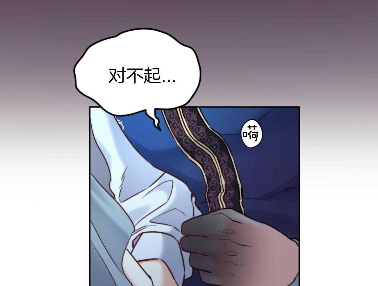 《堕落》漫画最新章节第35话 太想你了免费下拉式在线观看章节第【48】张图片