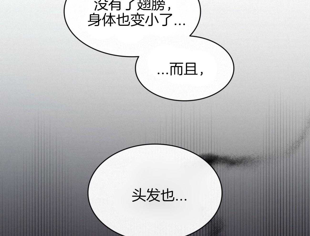 《堕落》漫画最新章节第35话 太想你了免费下拉式在线观看章节第【69】张图片