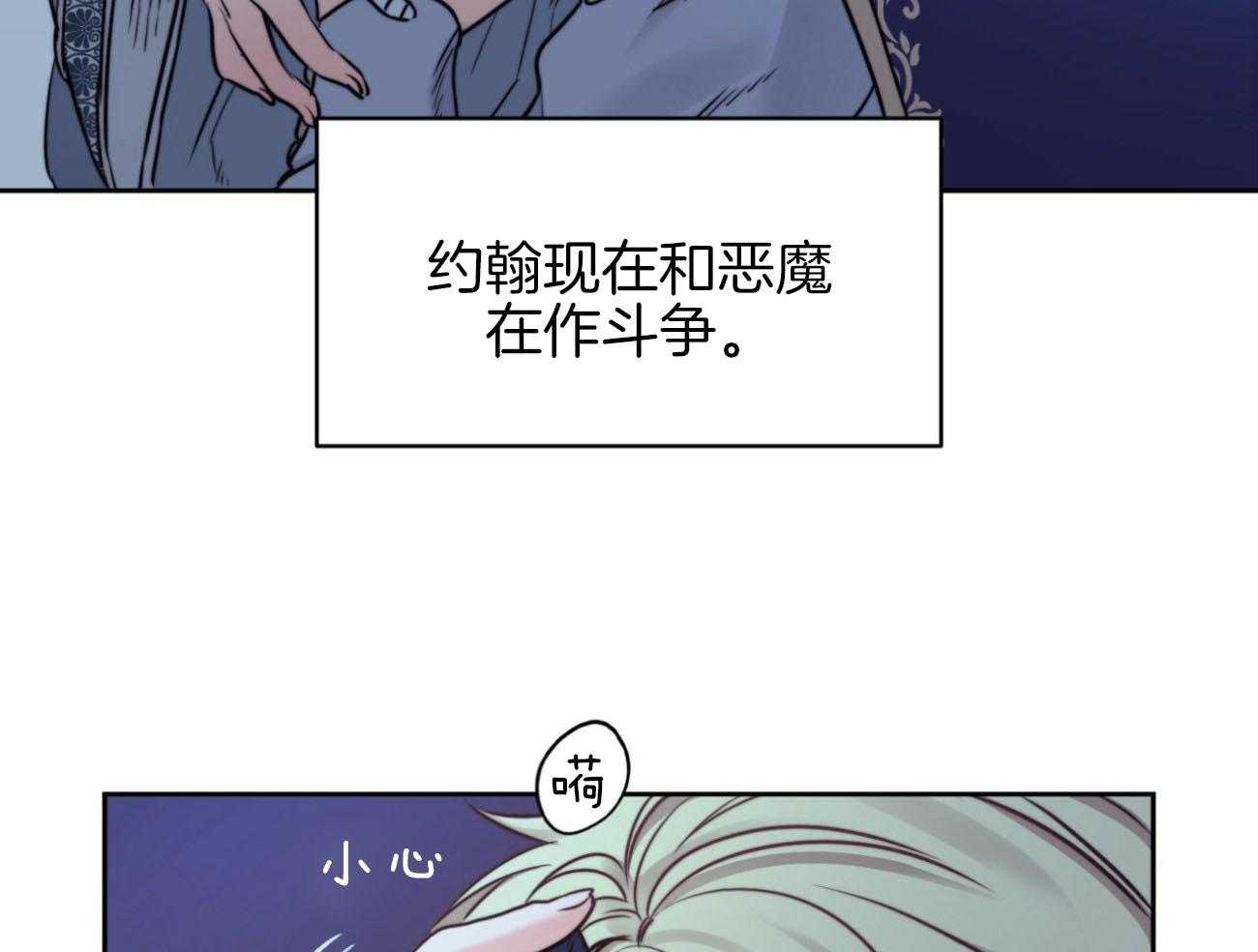 《堕落》漫画最新章节第35话 太想你了免费下拉式在线观看章节第【40】张图片