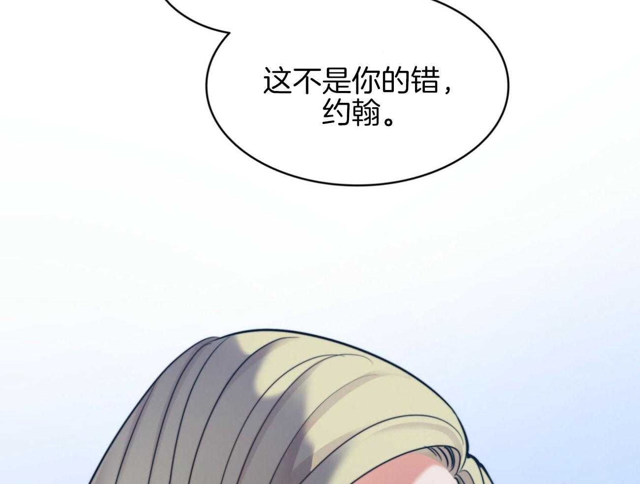 《堕落》漫画最新章节第35话 太想你了免费下拉式在线观看章节第【35】张图片