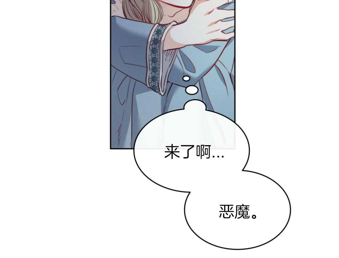 《堕落》漫画最新章节第35话 太想你了免费下拉式在线观看章节第【75】张图片