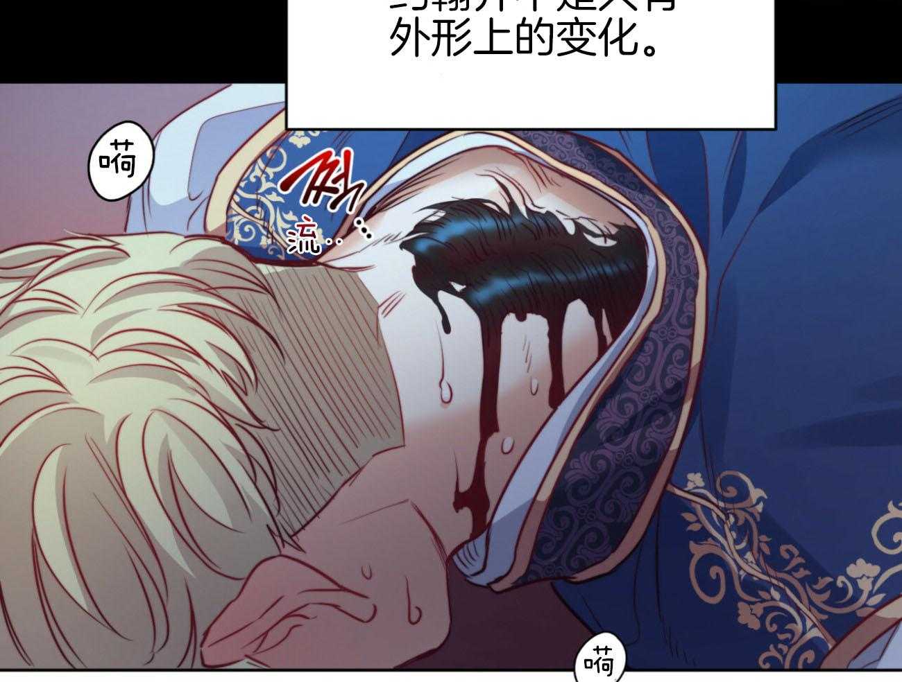 《堕落》漫画最新章节第35话 太想你了免费下拉式在线观看章节第【60】张图片