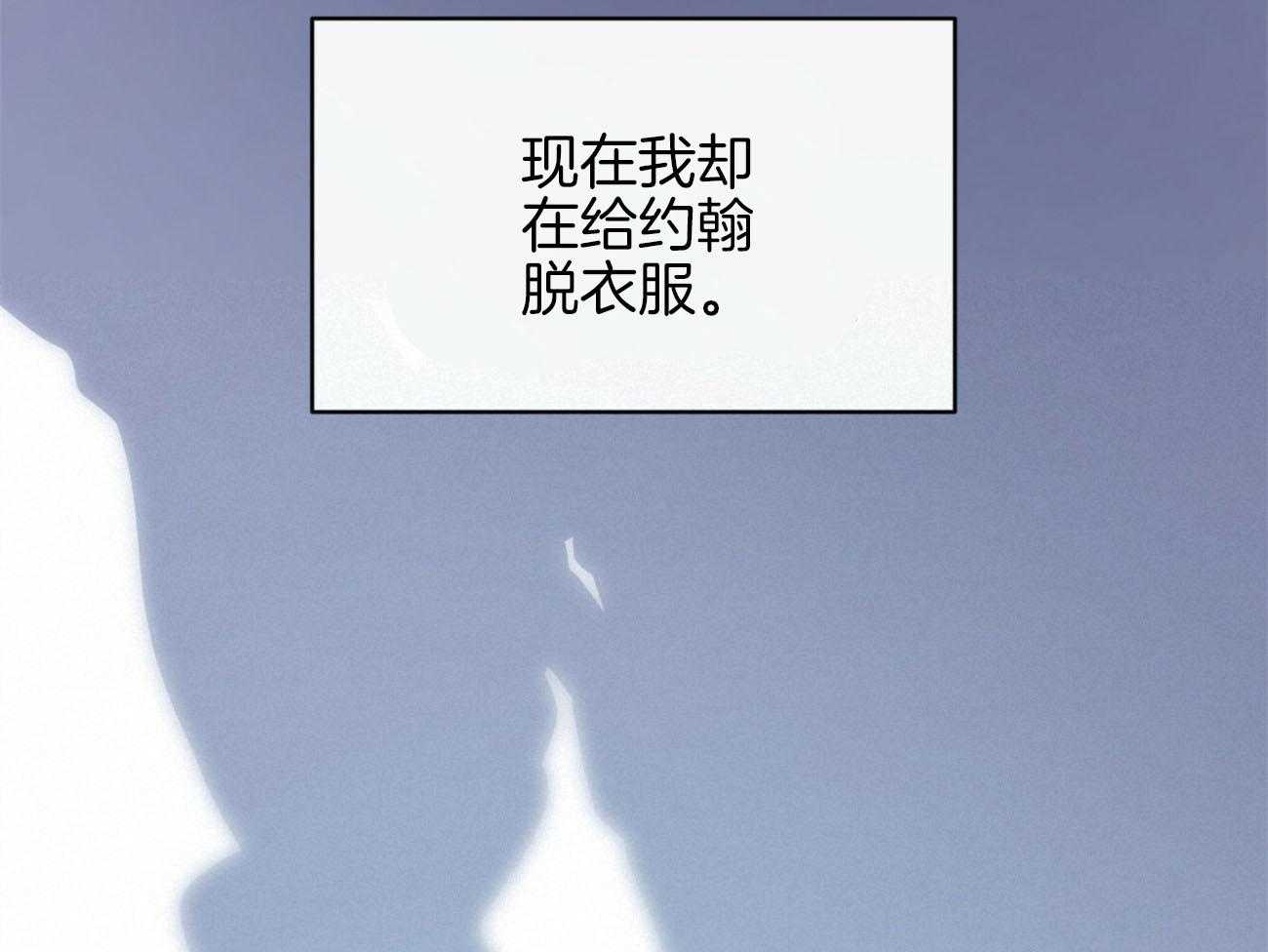 《堕落》漫画最新章节第35话 太想你了免费下拉式在线观看章节第【21】张图片