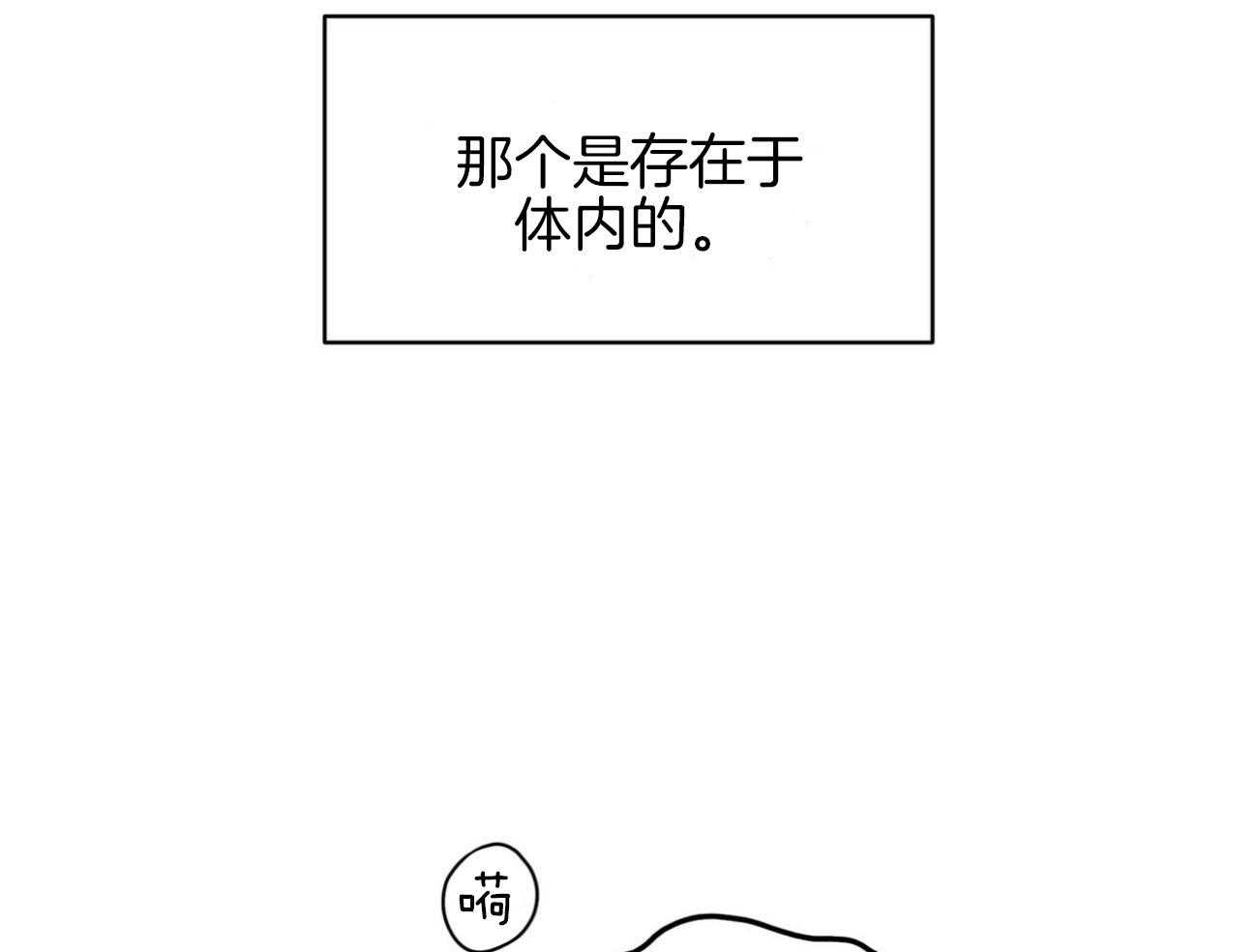 《堕落》漫画最新章节第35话 太想你了免费下拉式在线观看章节第【58】张图片