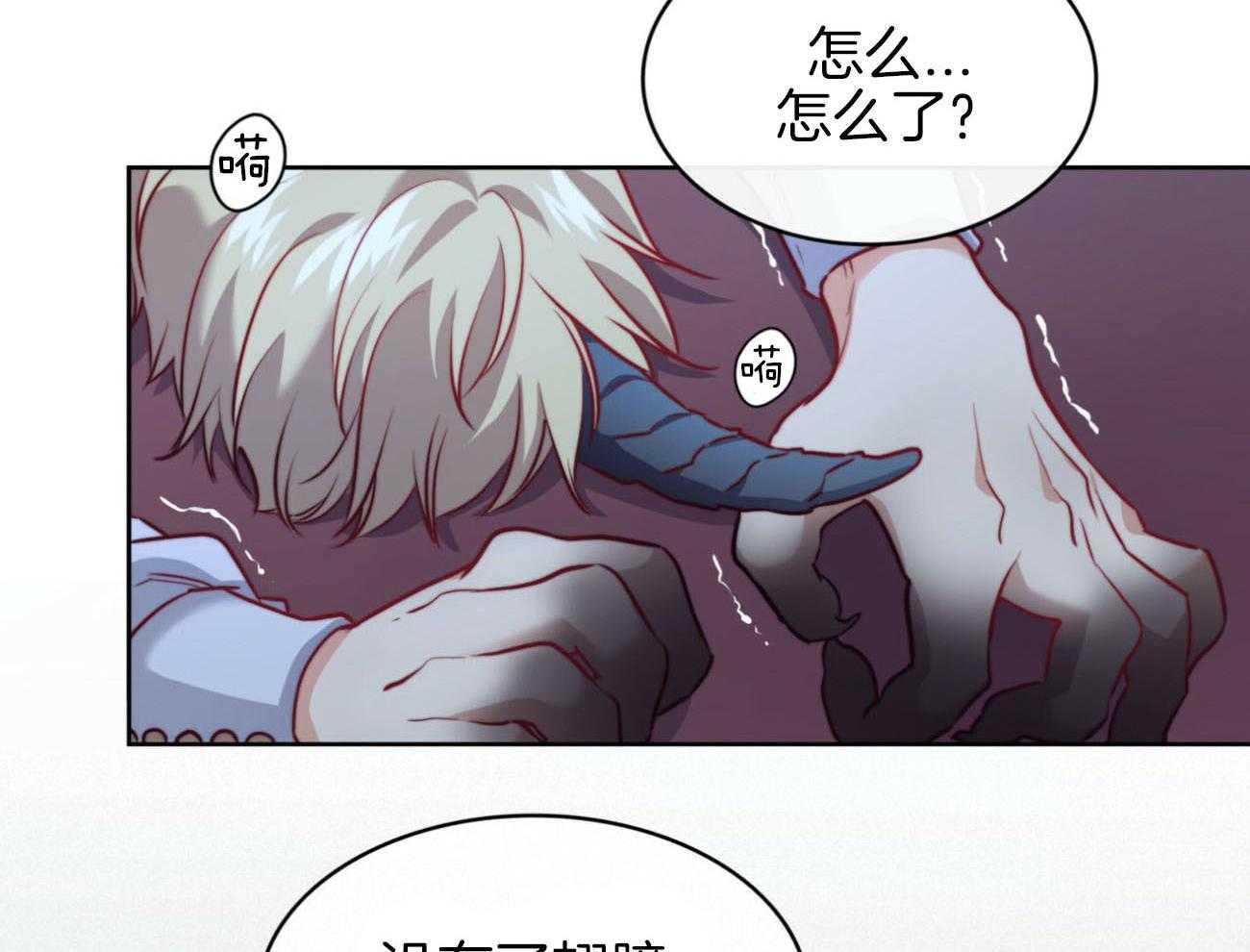 《堕落》漫画最新章节第35话 太想你了免费下拉式在线观看章节第【70】张图片