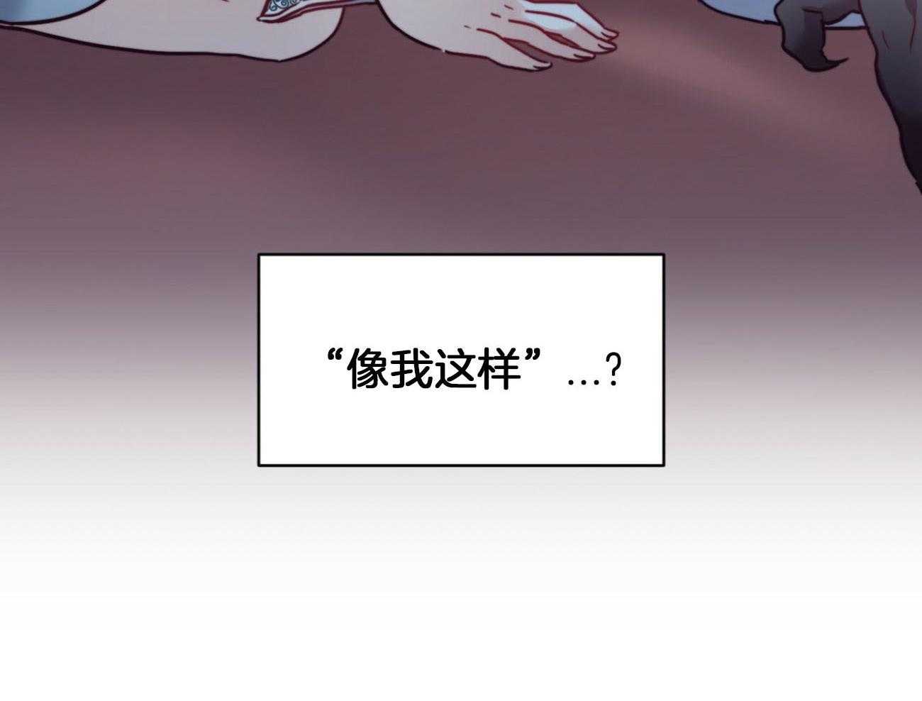 《堕落》漫画最新章节第36话 越过禁忌免费下拉式在线观看章节第【37】张图片