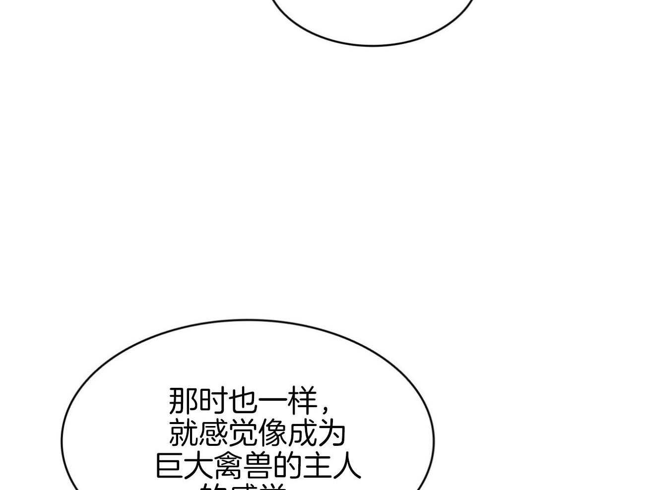 《堕落》漫画最新章节第36话 越过禁忌免费下拉式在线观看章节第【59】张图片