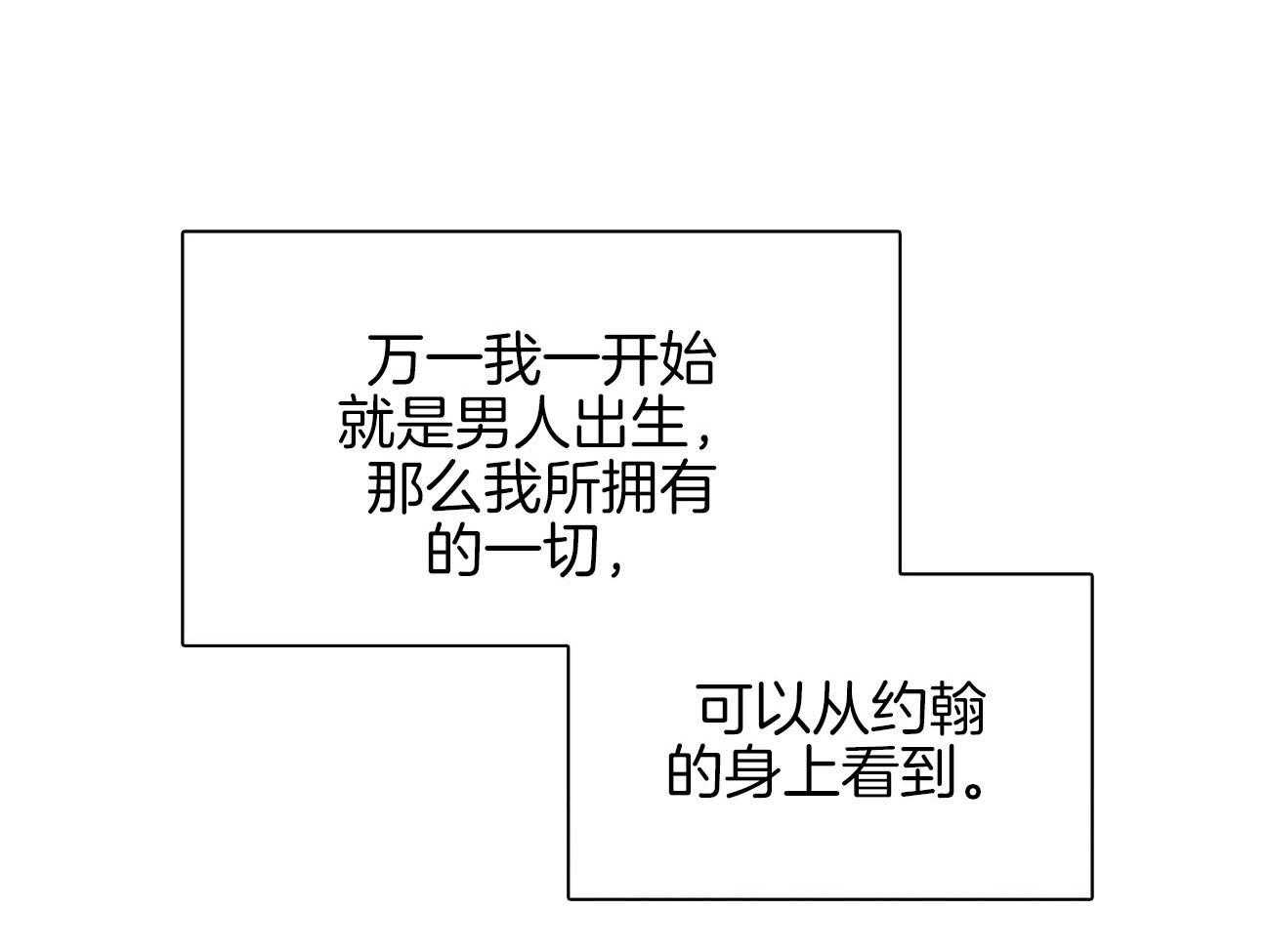 《堕落》漫画最新章节第36话 越过禁忌免费下拉式在线观看章节第【36】张图片