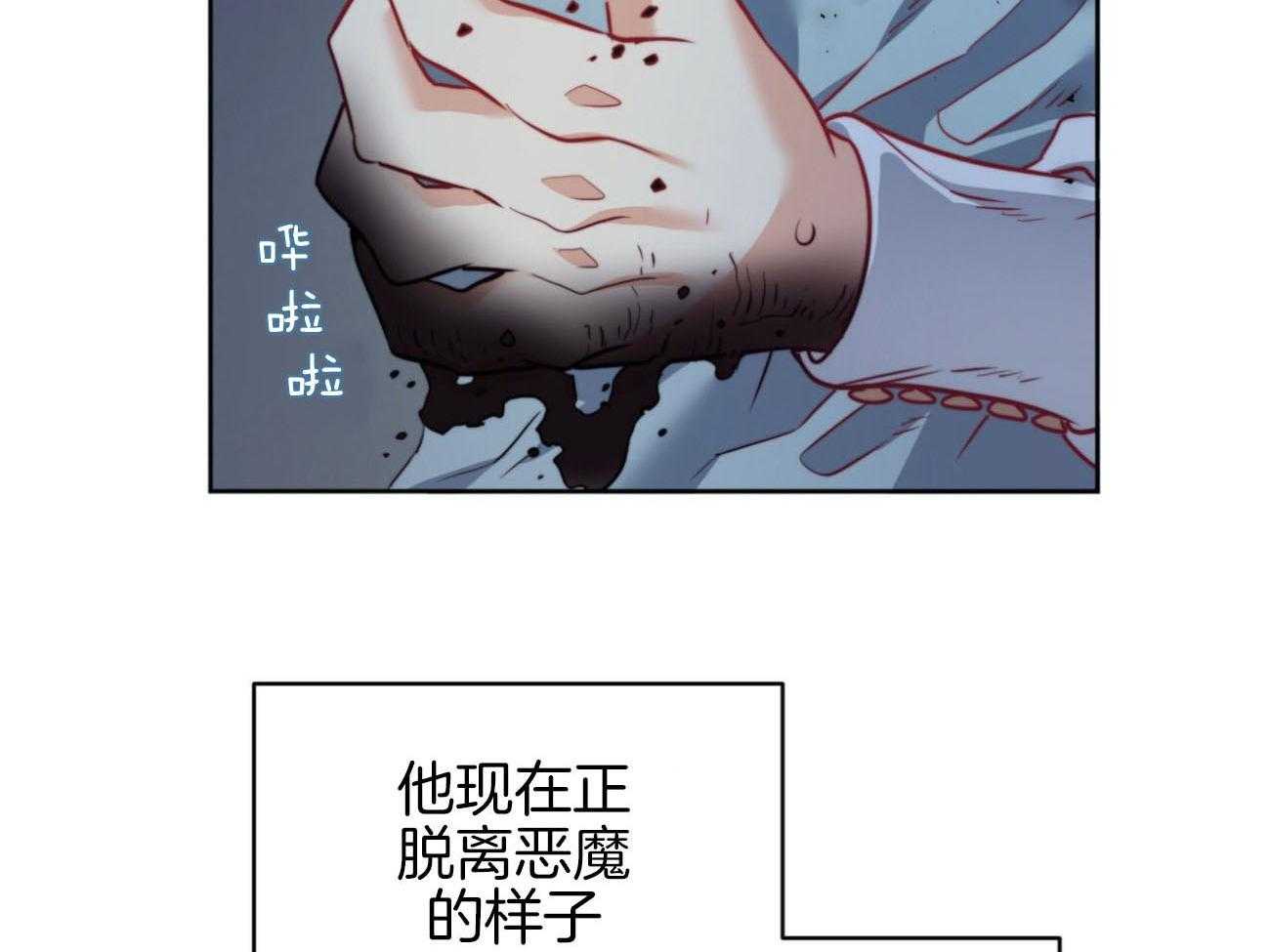 《堕落》漫画最新章节第36话 越过禁忌免费下拉式在线观看章节第【11】张图片