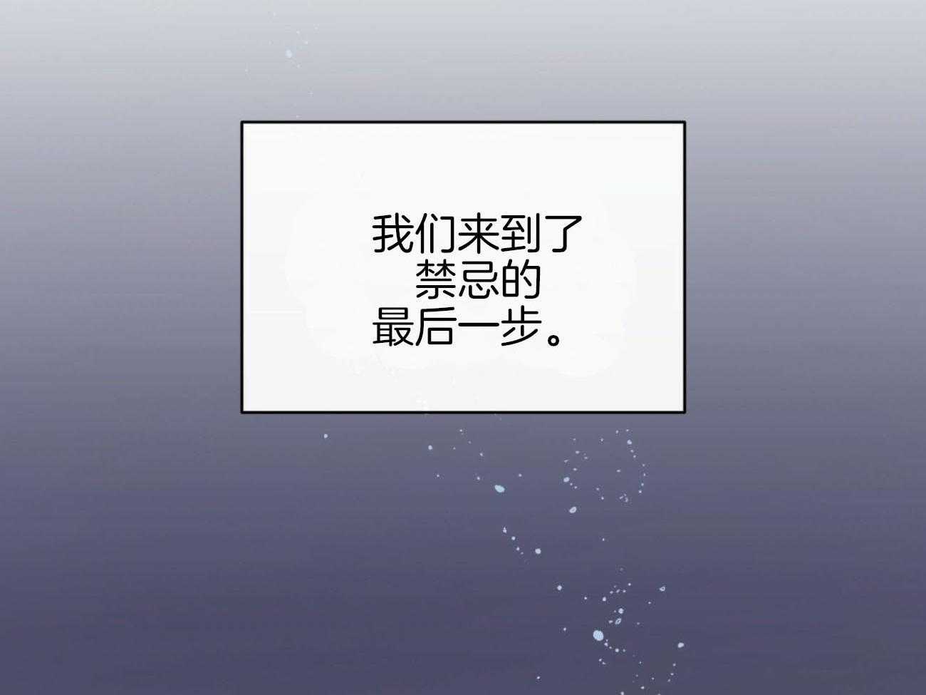 《堕落》漫画最新章节第36话 越过禁忌免费下拉式在线观看章节第【5】张图片