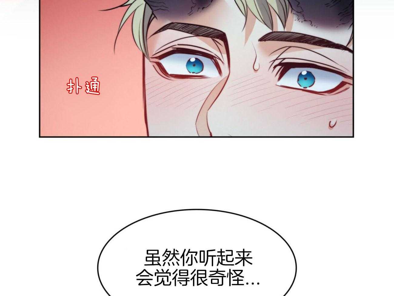 《堕落》漫画最新章节第36话 越过禁忌免费下拉式在线观看章节第【20】张图片