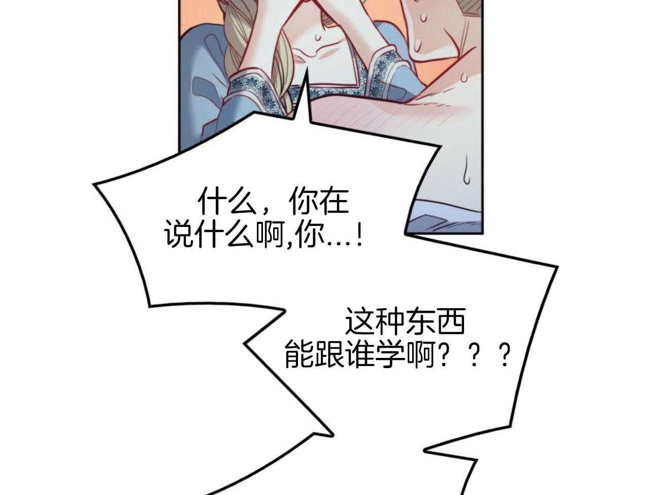 《堕落》漫画最新章节第36话 越过禁忌免费下拉式在线观看章节第【24】张图片