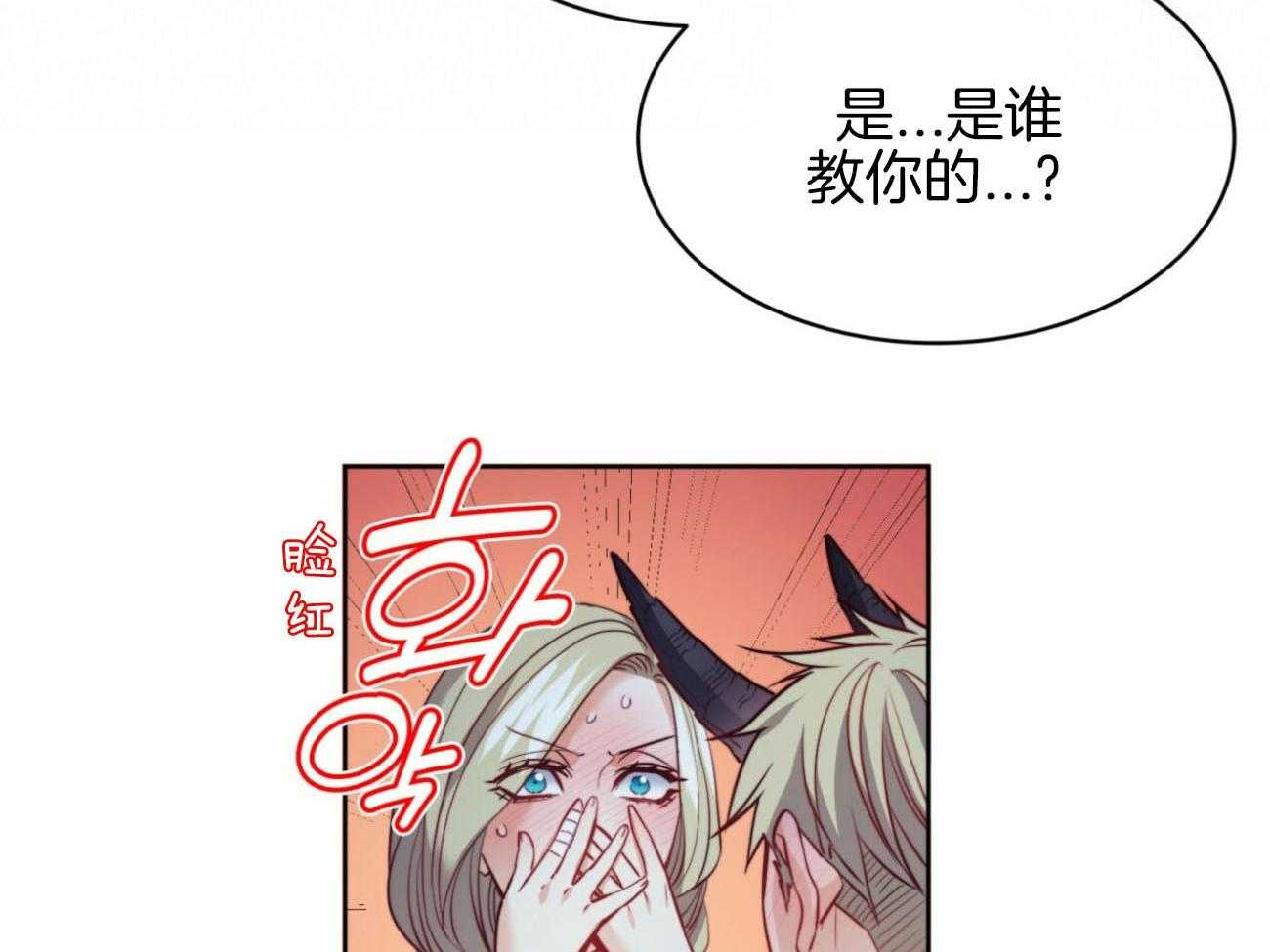 《堕落》漫画最新章节第36话 越过禁忌免费下拉式在线观看章节第【25】张图片