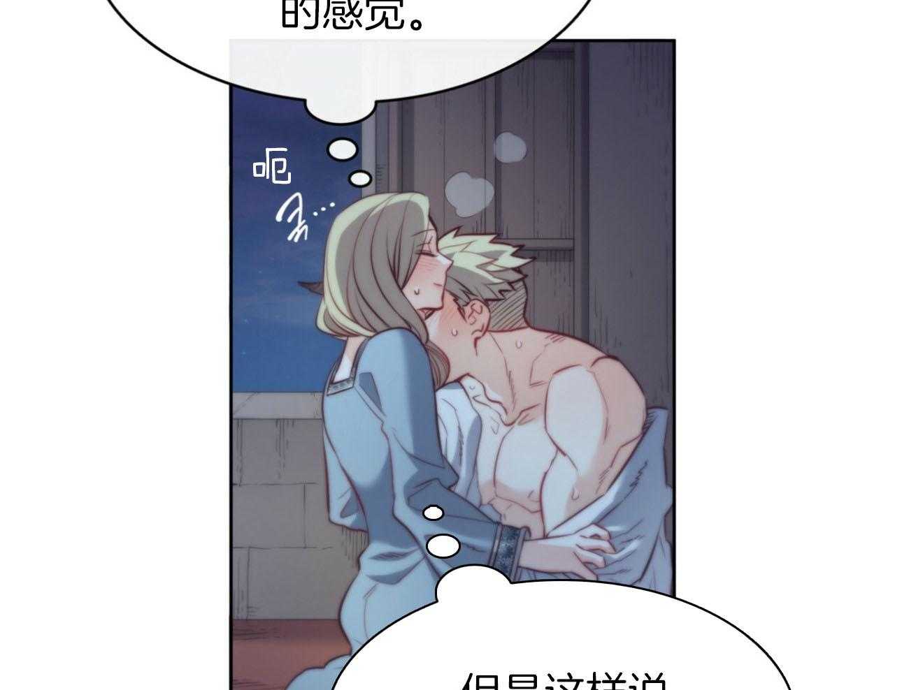 《堕落》漫画最新章节第36话 越过禁忌免费下拉式在线观看章节第【58】张图片