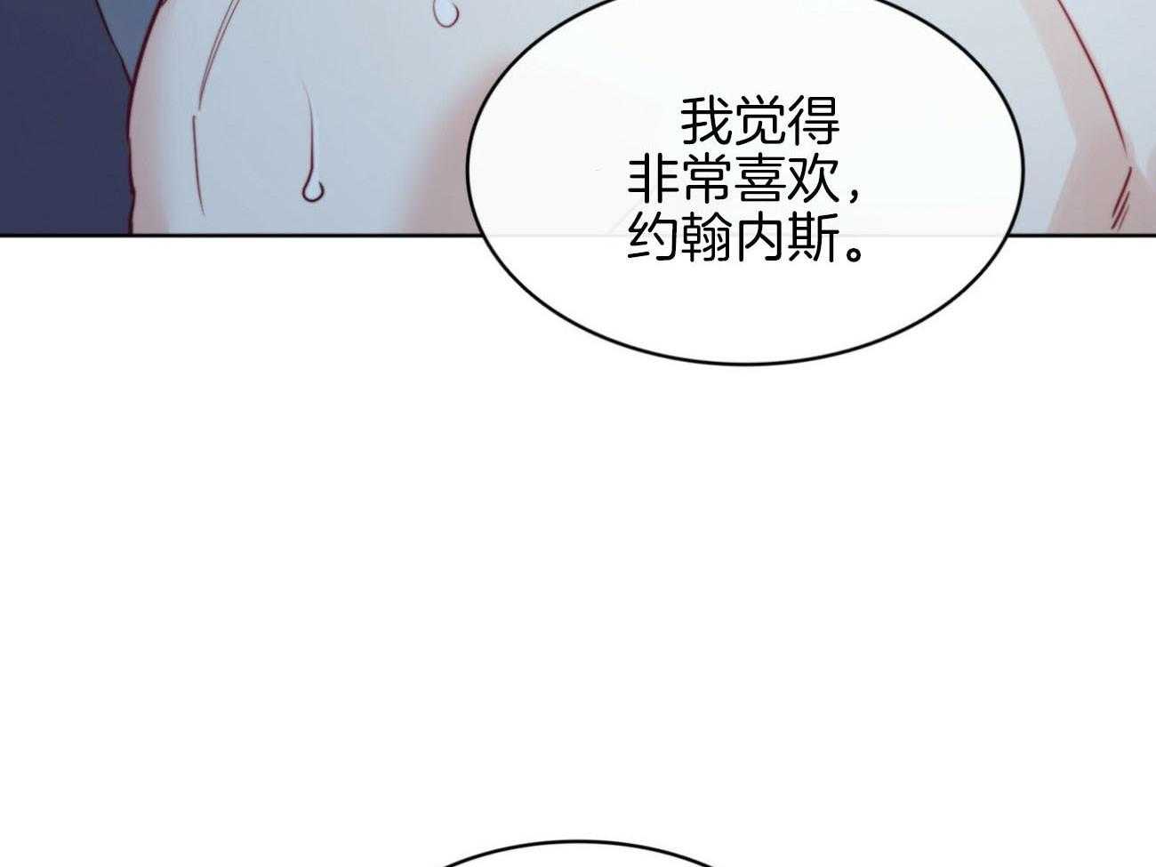 《堕落》漫画最新章节第36话 越过禁忌免费下拉式在线观看章节第【16】张图片