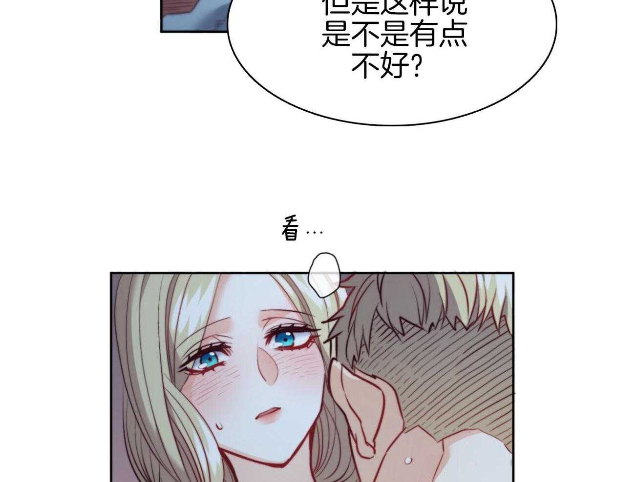 《堕落》漫画最新章节第36话 越过禁忌免费下拉式在线观看章节第【57】张图片