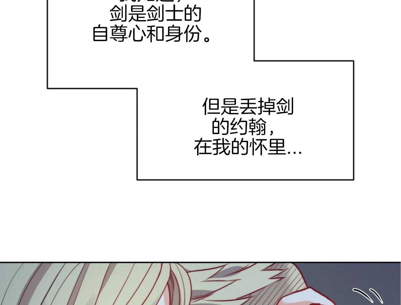 《堕落》漫画最新章节第36话 越过禁忌免费下拉式在线观看章节第【61】张图片