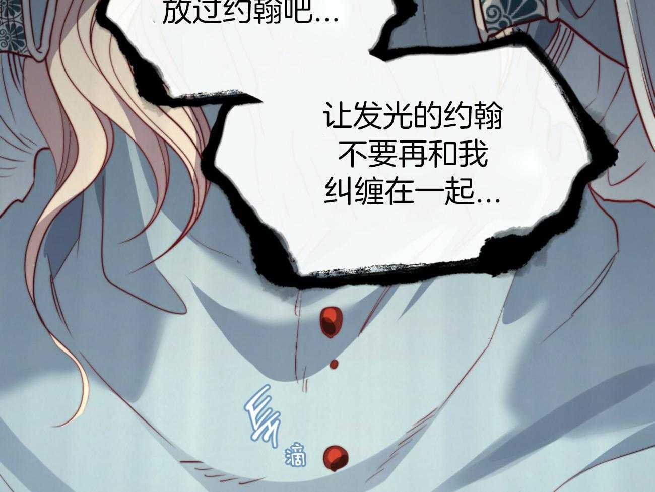 《堕落》漫画最新章节第38话 祈祷免费下拉式在线观看章节第【51】张图片