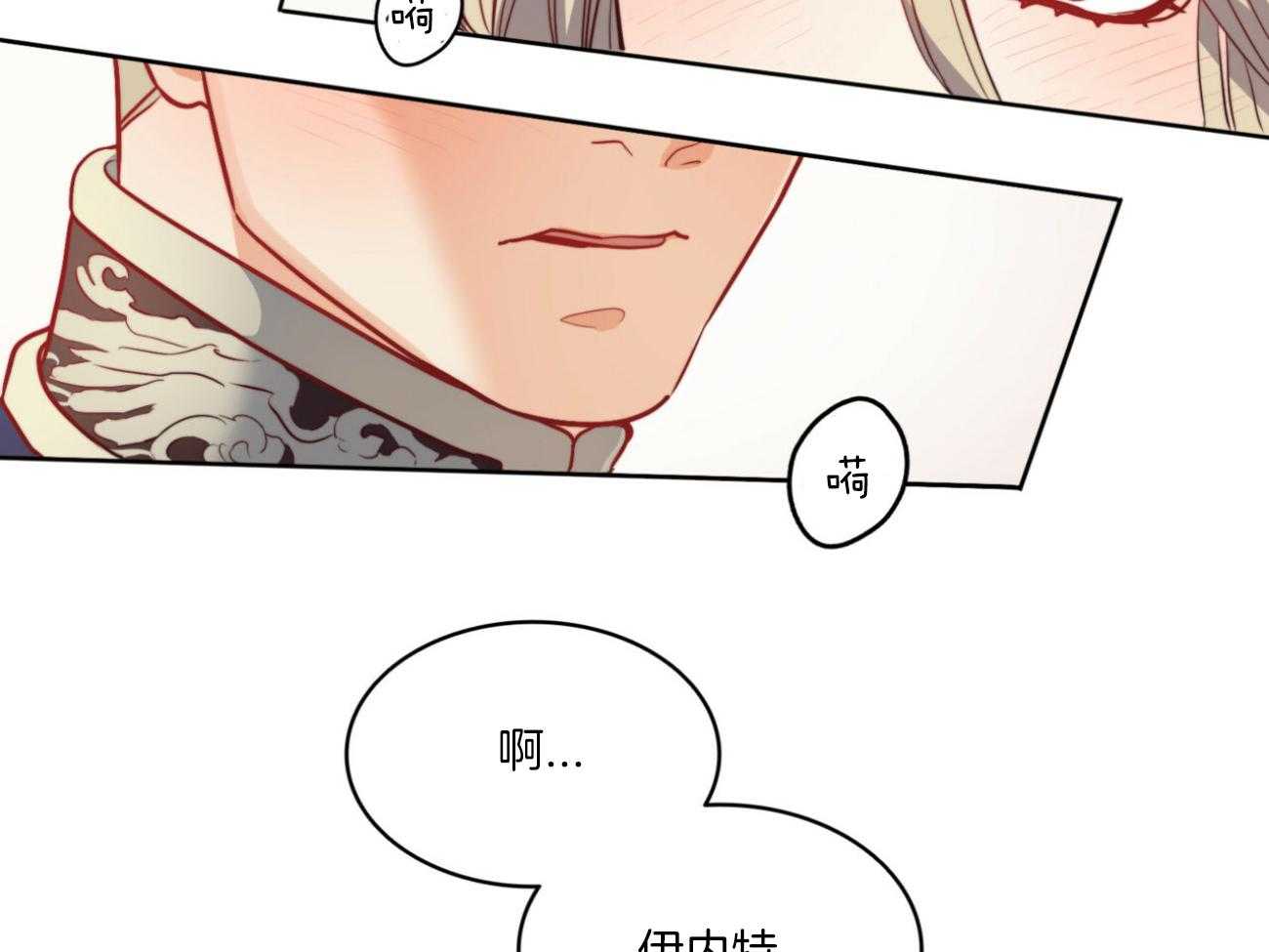 《堕落》漫画最新章节第38话 祈祷免费下拉式在线观看章节第【4】张图片