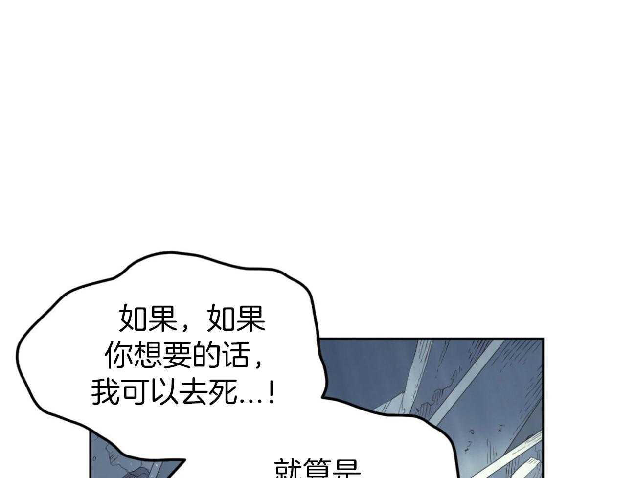 《堕落》漫画最新章节第38话 祈祷免费下拉式在线观看章节第【56】张图片