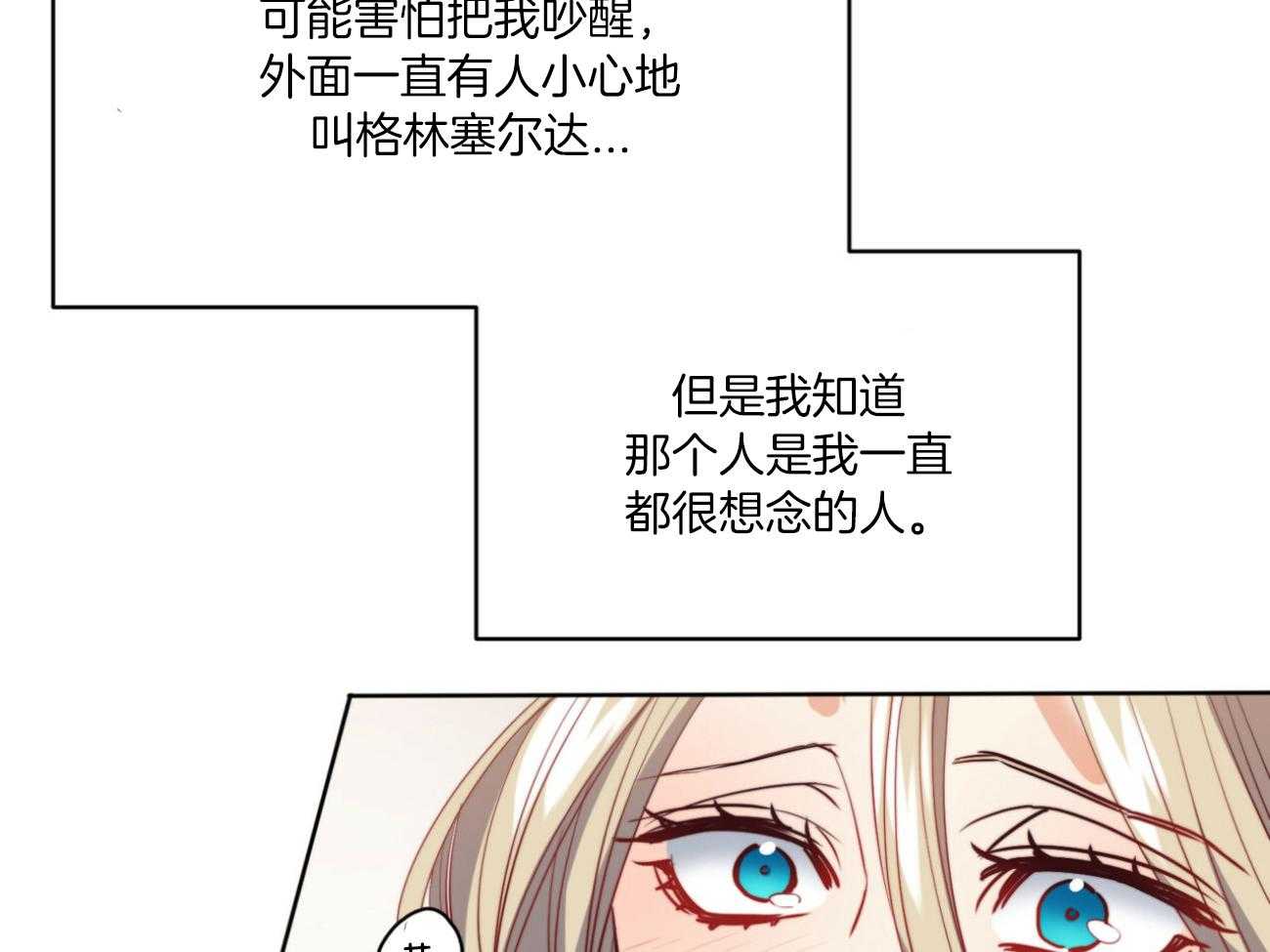 《堕落》漫画最新章节第38话 祈祷免费下拉式在线观看章节第【5】张图片