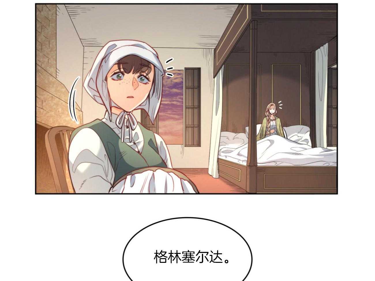 《堕落》漫画最新章节第38话 祈祷免费下拉式在线观看章节第【10】张图片