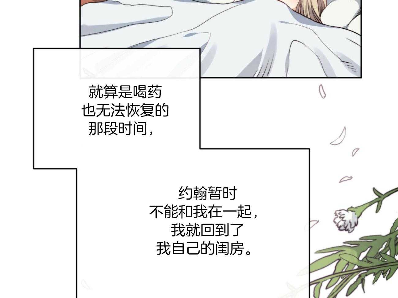 《堕落》漫画最新章节第38话 祈祷免费下拉式在线观看章节第【18】张图片