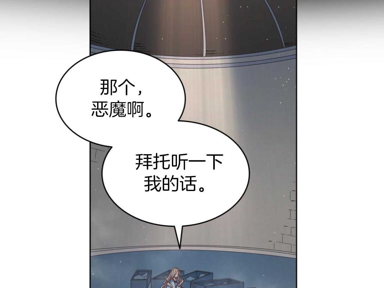 《堕落》漫画最新章节第38话 祈祷免费下拉式在线观看章节第【65】张图片