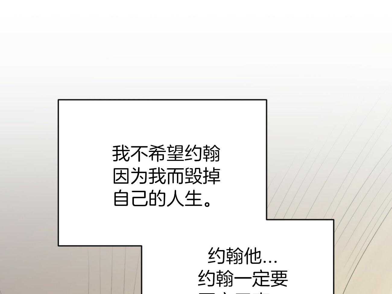 《堕落》漫画最新章节第38话 祈祷免费下拉式在线观看章节第【41】张图片