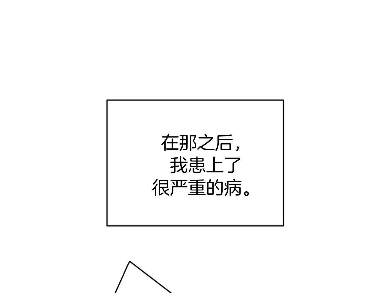 《堕落》漫画最新章节第38话 祈祷免费下拉式在线观看章节第【32】张图片