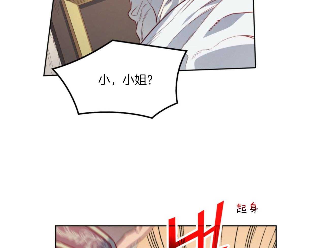 《堕落》漫画最新章节第38话 祈祷免费下拉式在线观看章节第【7】张图片