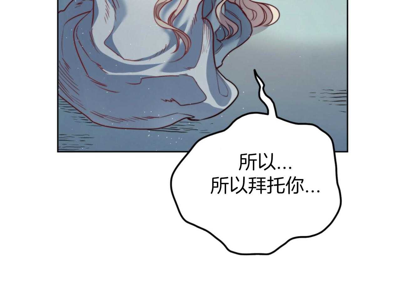 《堕落》漫画最新章节第38话 祈祷免费下拉式在线观看章节第【54】张图片