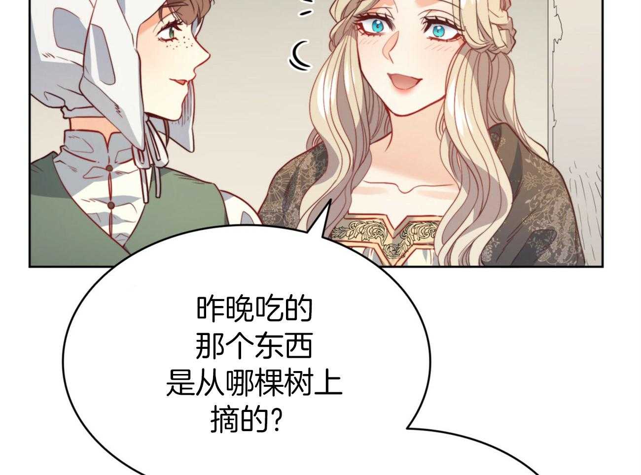 《堕落》漫画最新章节第39话 后妈免费下拉式在线观看章节第【15】张图片