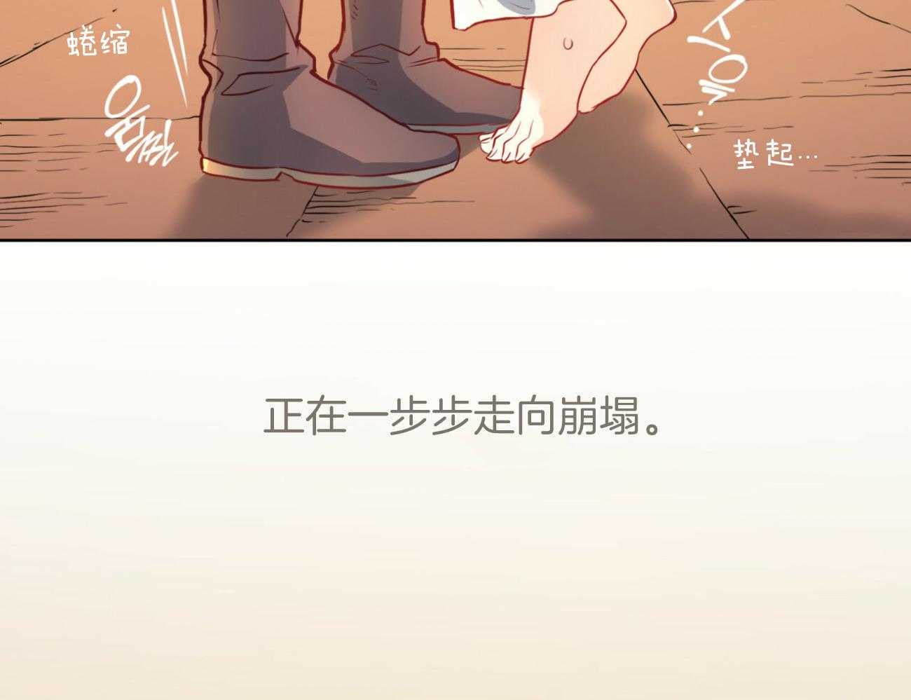 《堕落》漫画最新章节第39话 后妈免费下拉式在线观看章节第【29】张图片