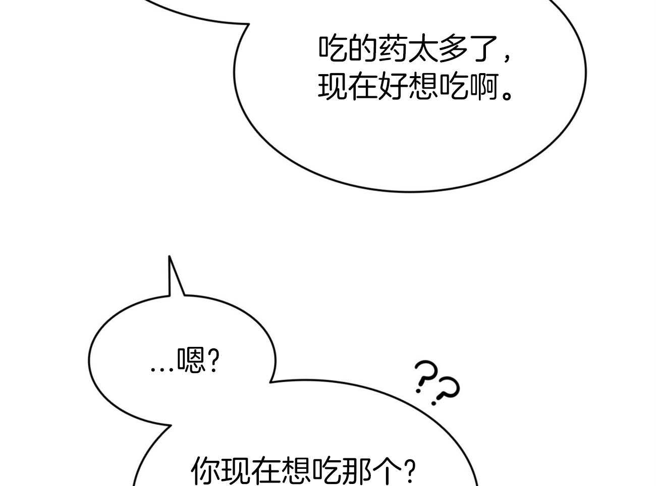 《堕落》漫画最新章节第39话 后妈免费下拉式在线观看章节第【14】张图片