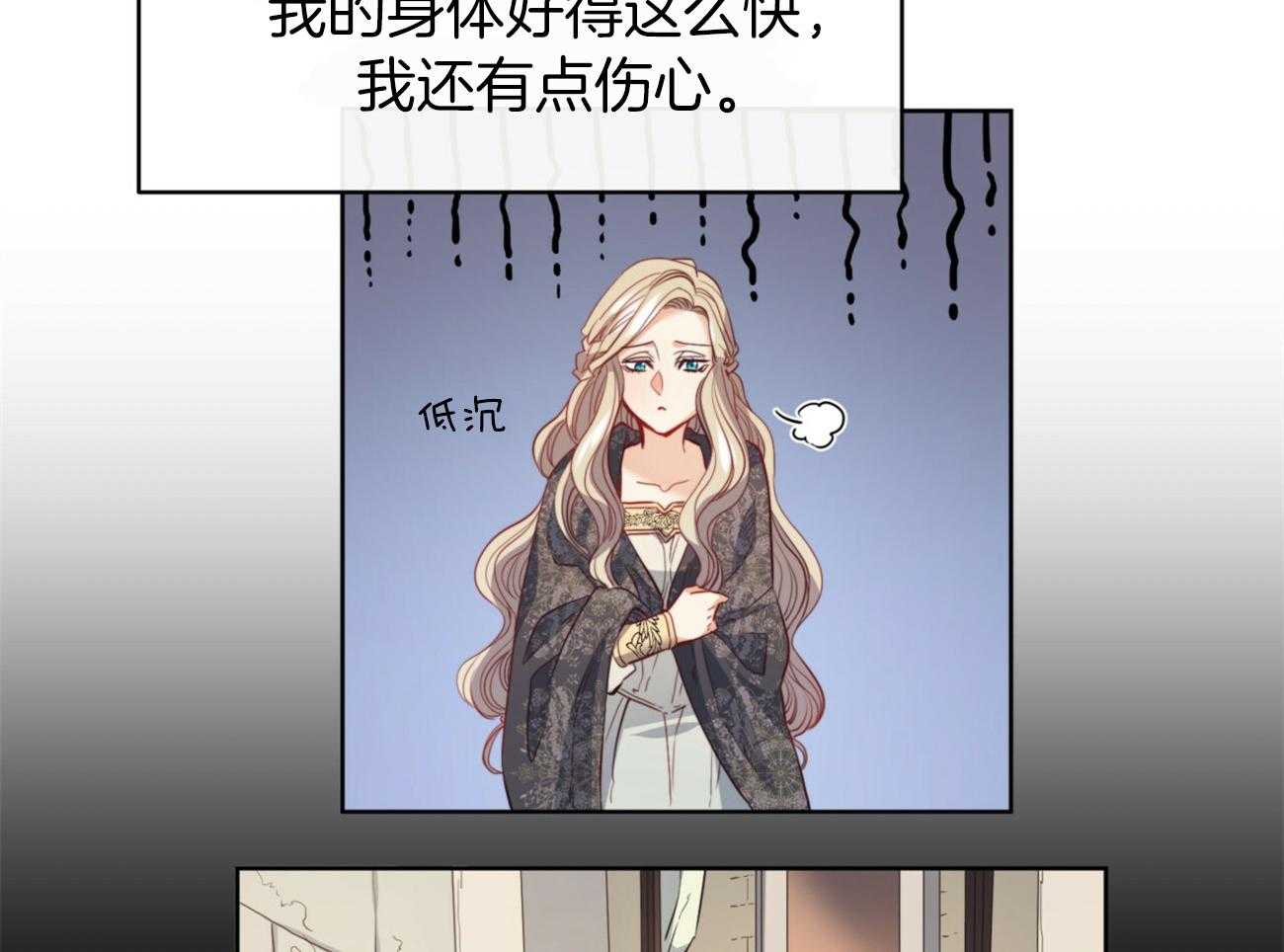 《堕落》漫画最新章节第39话 后妈免费下拉式在线观看章节第【19】张图片