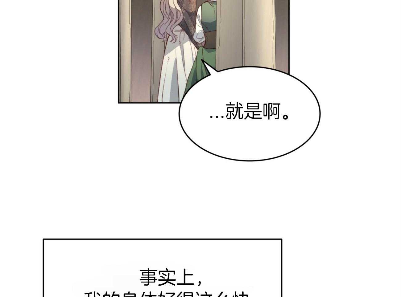 《堕落》漫画最新章节第39话 后妈免费下拉式在线观看章节第【20】张图片