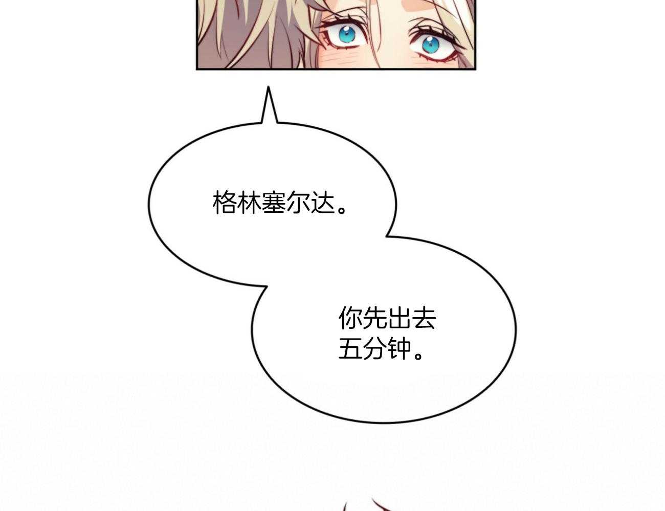 《堕落》漫画最新章节第39话 后妈免费下拉式在线观看章节第【46】张图片