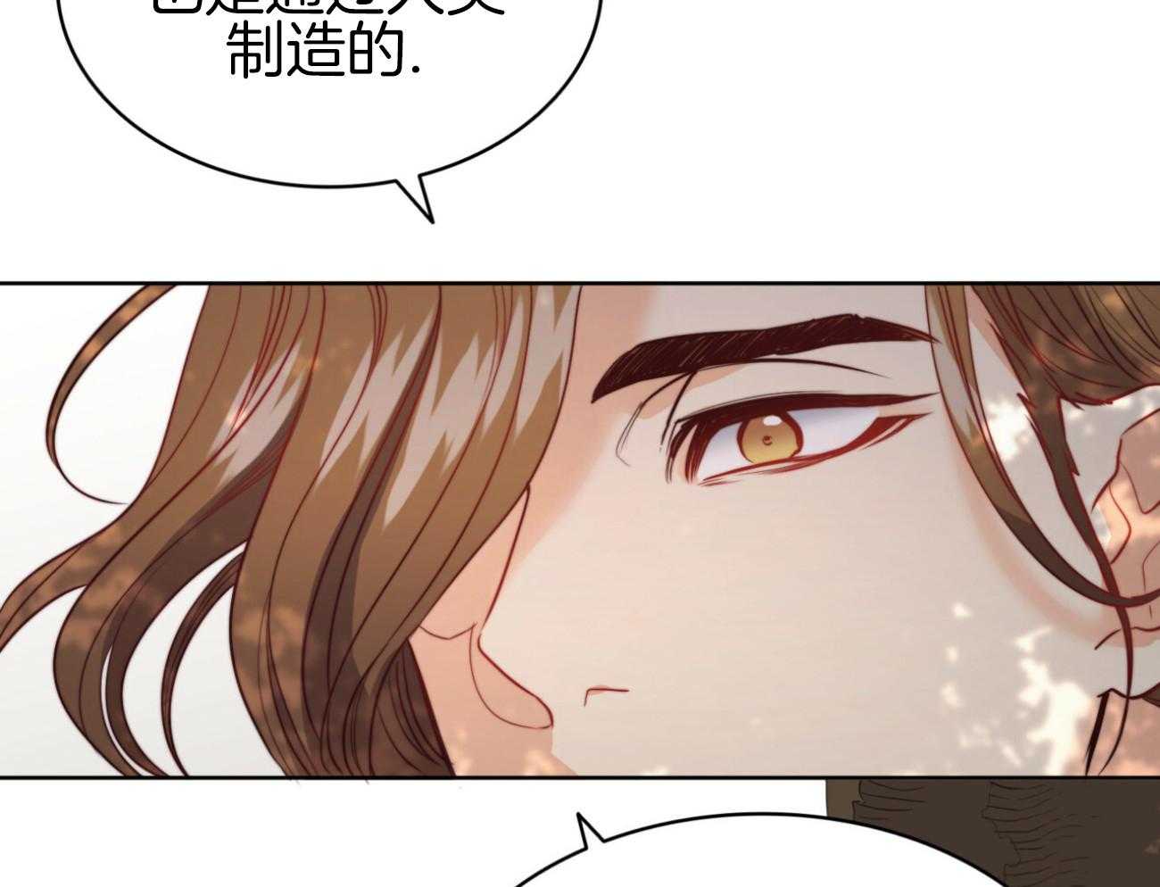 《堕落》漫画最新章节第40话 新的世界免费下拉式在线观看章节第【16】张图片