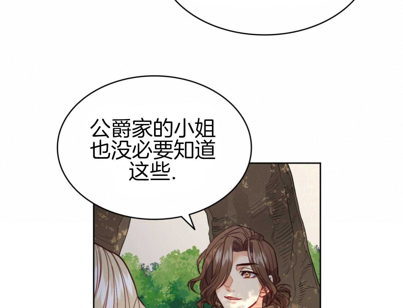 《堕落》漫画最新章节第40话 新的世界免费下拉式在线观看章节第【33】张图片