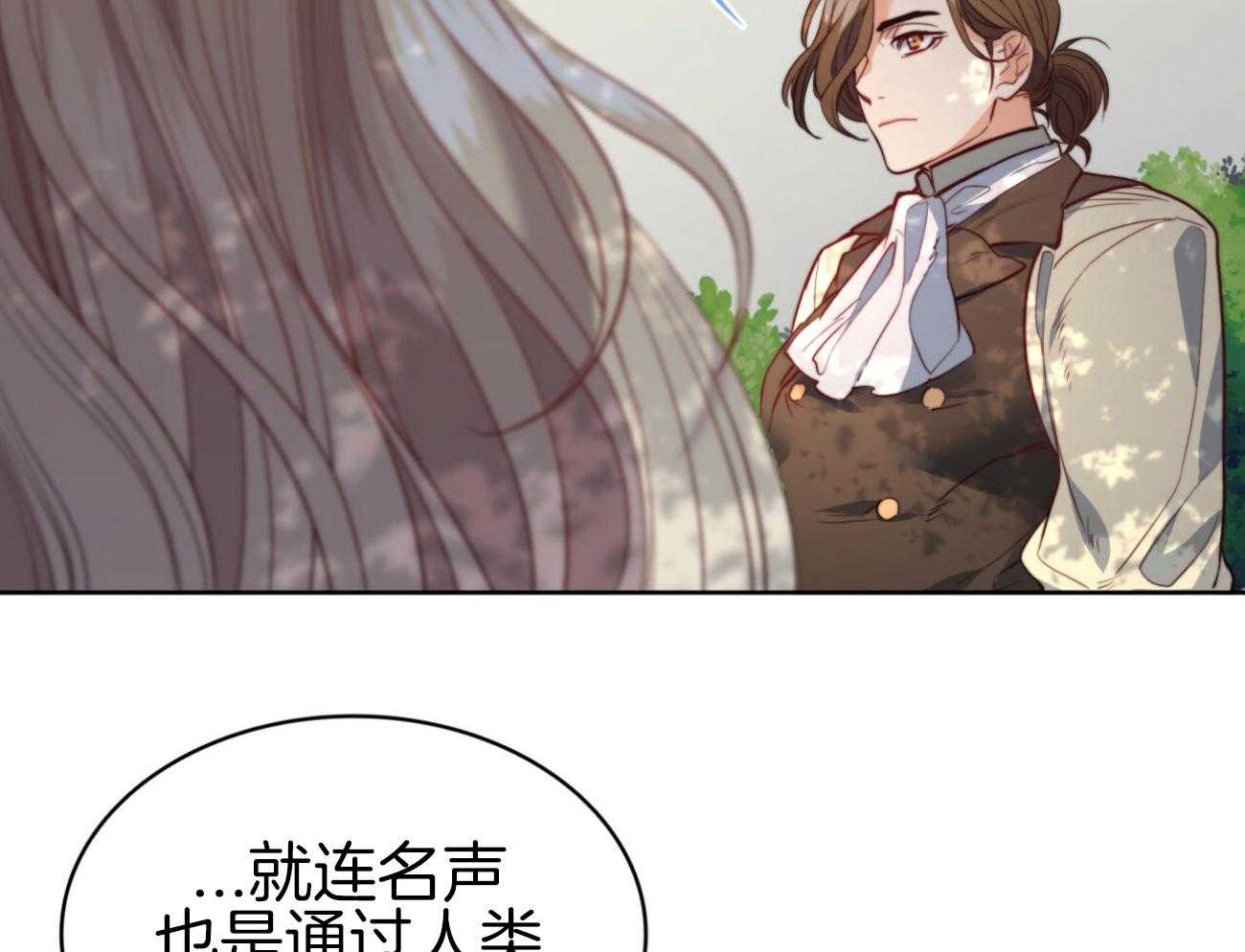 《堕落》漫画最新章节第40话 新的世界免费下拉式在线观看章节第【17】张图片