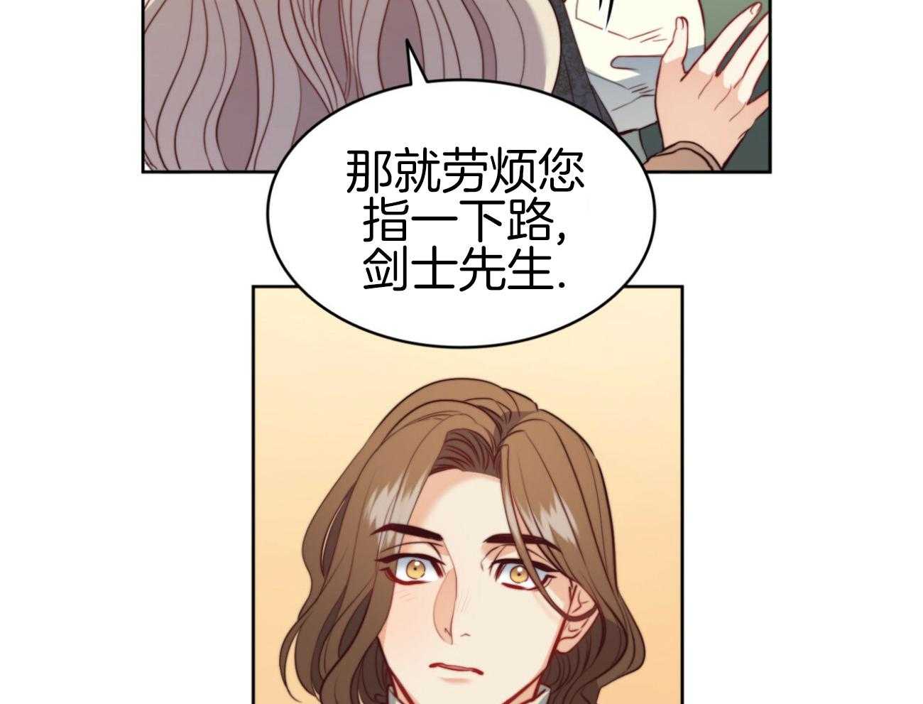 《堕落》漫画最新章节第40话 新的世界免费下拉式在线观看章节第【59】张图片